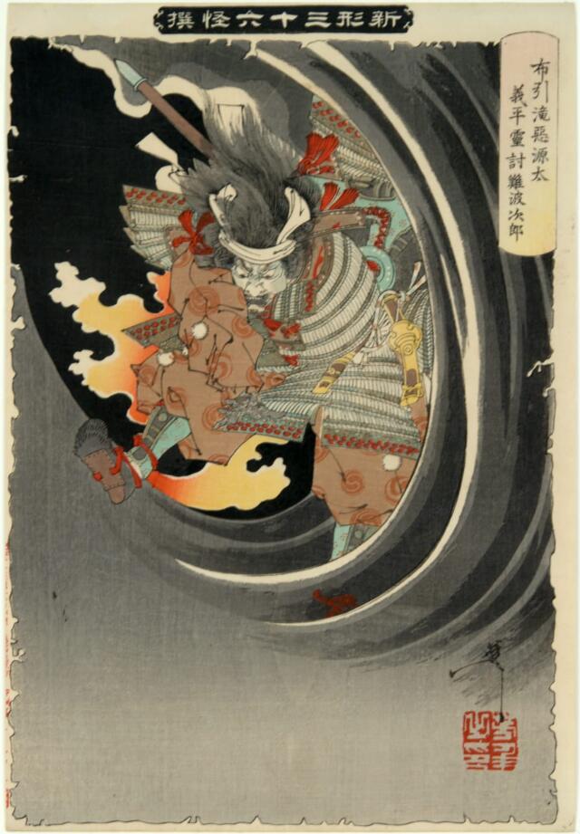 Susanoo no Mikoto Kills the Eight-Headed Serpent at Hinokawa in